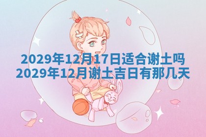 2025年11月12日财神吉位财神方位详解