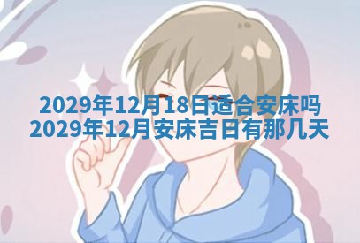 2026年3月嫁娶好日子：嫁娶的好日子