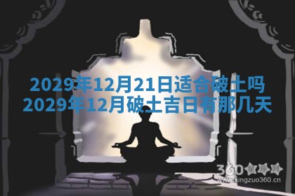 2025年11月16日的打麻将财神在哪个方向,打牌朝向查询