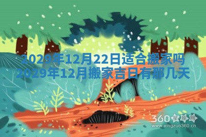 2025年11月12日财神吉位财神方位详解
