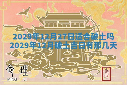 今天万年历2025年7月3日嫁娶吉日,嫁娶好日子查询