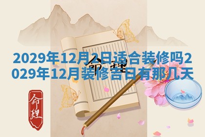 2025年11月16日的打麻将财神在哪个方向,打牌朝向查询