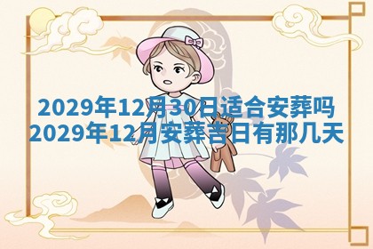 财神吉位查询 2025年11月14日