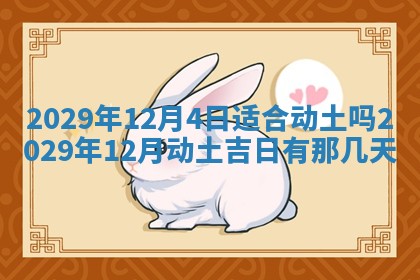 万年历2025年6月23日办理结婚证适宜分析