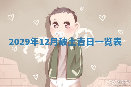 老黄历6月19日：定亲适宜分析,订婚吉日推荐