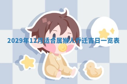 2025年11月10日麻将打麻将财神吉位