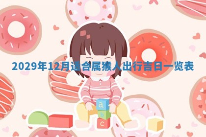 今天是否适合房屋装饰,2025年6月4日黄历宜忌分析