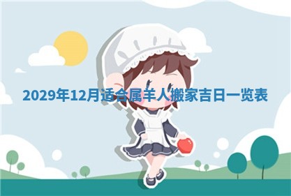 老黄历6月19日：定亲适宜分析,订婚吉日推荐