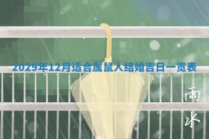 2025年11月10日麻将打麻将财神吉位