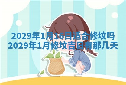 老黄历6月19日：定亲适宜分析,订婚吉日推荐