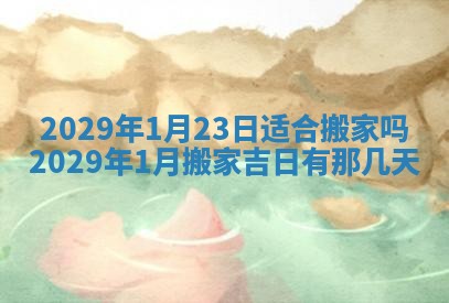 2025年11月07日打麻将财神方向查询