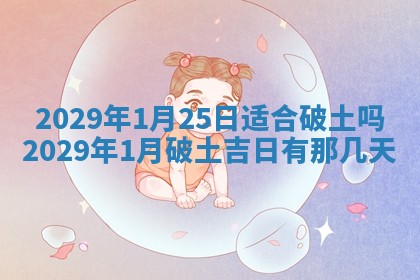 2025年11月07日打麻将财神方向查询