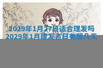 2025年11月07日打麻将财神方向查询