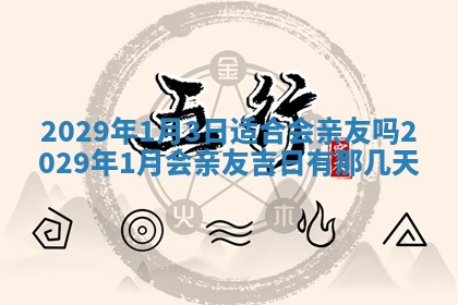 2025年11月07日打麻将财神方向查询