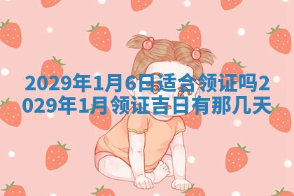 唐姓女宝宝起名大全：2026年03月04日生辰八字喜用神分析