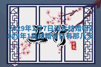 2025年11月07日打麻将财神方向查询
