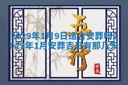 2025年11月12日财神吉位财神方位详解