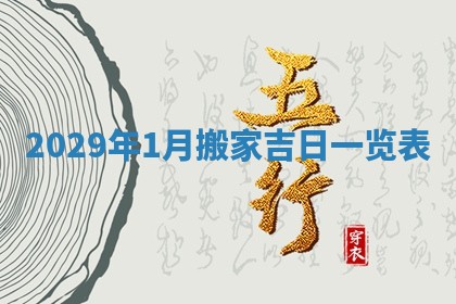 2025年11月07日打麻将财神方向查询