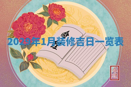 2025年11月07日打麻将财神方向查询