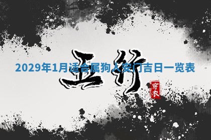 2025年11月09日今日财神方位,财神方位详解