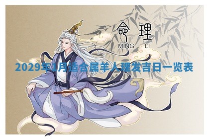 老黄历6月19日：定亲适宜分析,订婚吉日推荐