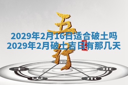 2025年11月12日财神吉位财神方位详解