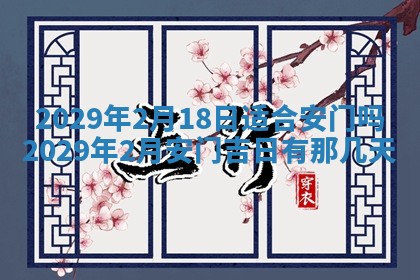 2026年3月嫁娶吉日