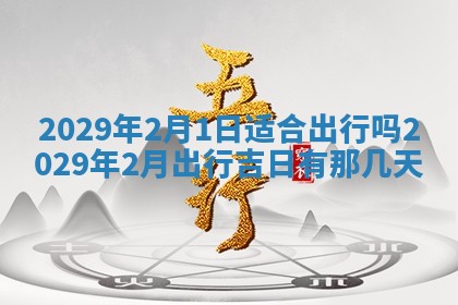 财神吉位查询 2025年11月14日