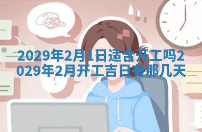 2025年11月21日打麻将财神方位专业分析