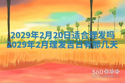 万年历2025年6月23日办理结婚证适宜分析