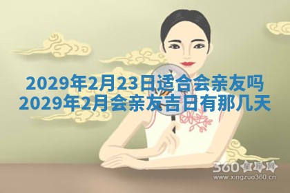 今天万年历2025年7月3日嫁娶吉日,嫁娶好日子查询