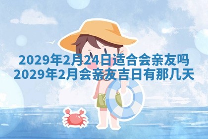 万年历2025年6月23日办理结婚证适宜分析