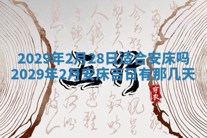 唐姓女宝宝起名大全：2026年03月04日生辰八字喜用神分析