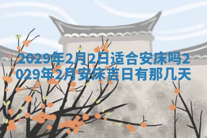 财神吉位查询 2025年11月14日