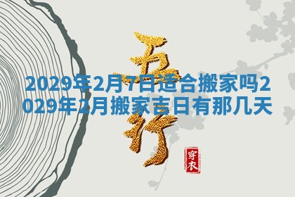 2025年11月15日打麻将财神吉位详细解析