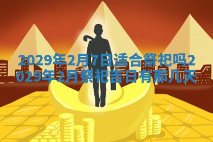 2025年11月15日打麻将财神吉位详细解析