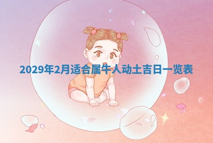 2025年11月12日财神吉位财神方位详解