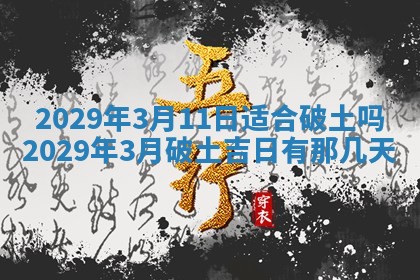 老黄历6月19日：定亲适宜分析,订婚吉日推荐
