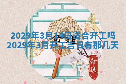 财神吉位查询 2025年11月14日