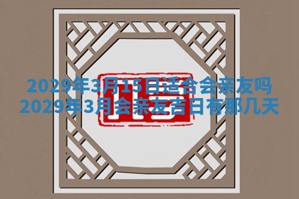 财神吉位查询 2025年11月14日