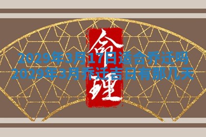 2025年11月12日财神吉位财神方位详解
