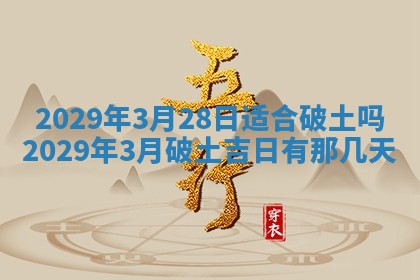财神吉位查询 2025年11月14日