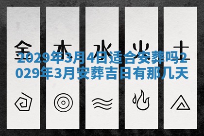 万年历2025年6月23日办理结婚证适宜分析