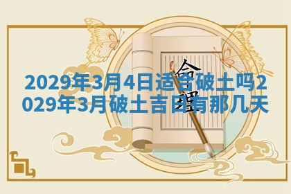 2025年11月12日财神吉位财神方位详解