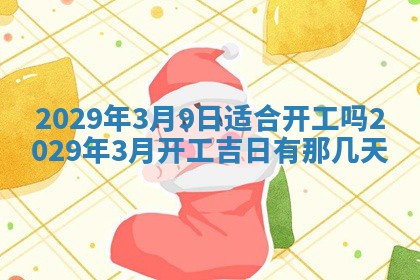 2025年11月11日的财神在哪个方位,财神方位详解