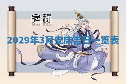 2025年11月09日今日财神方位,财神方位详解