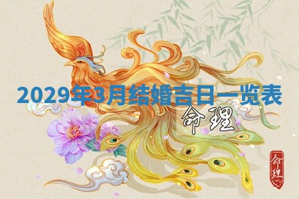 2025年11月07日打麻将财神方向查询