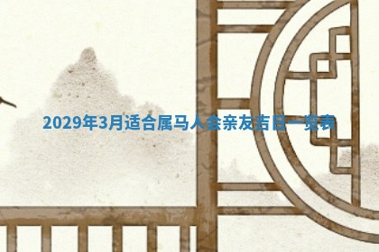 财神吉位查询 2025年11月14日