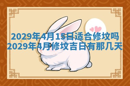 财神吉位查询 2025年11月14日