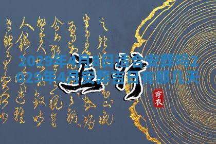 2025年11月18日各时辰财神吉位详细解析